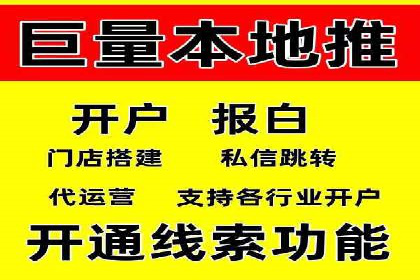 传统企业如何成功进行网络推广开户？